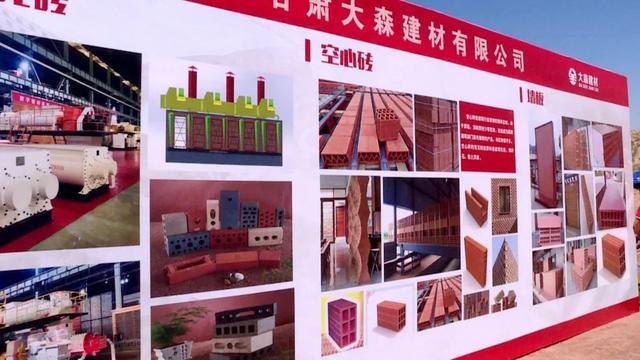 甘肅大森建材新型建材項(xiàng)目奠基動(dòng)工 綠色轉(zhuǎn)型升級(jí)的新引擎